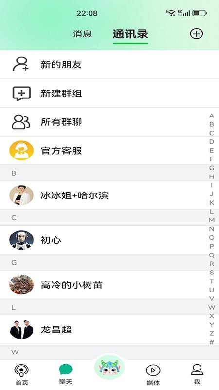 康益荟图4