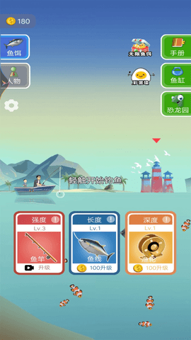 钓了个钓图2