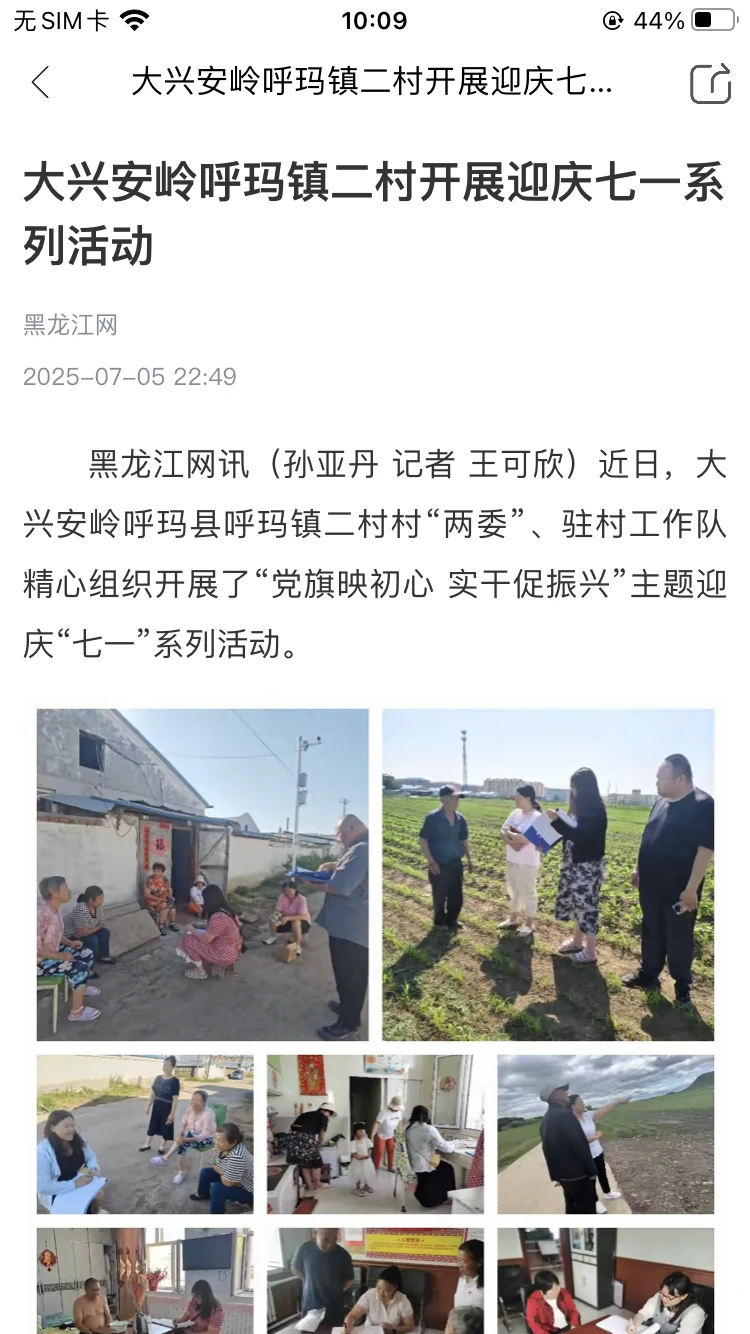 维度新闻图3