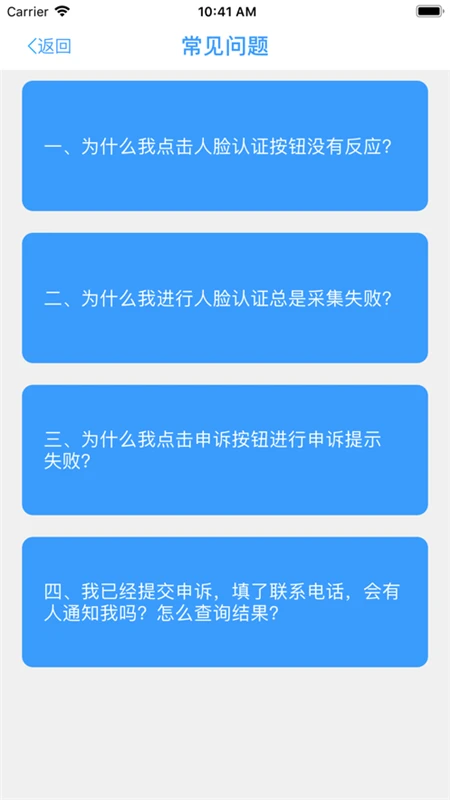 甘肃人社认证图4