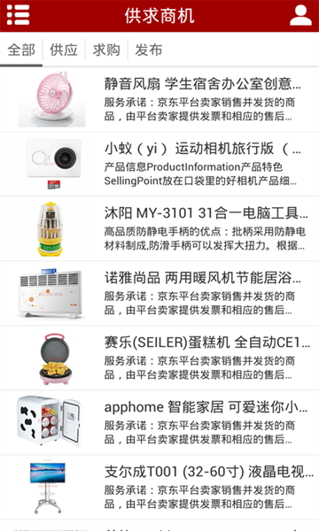 每日特价机票迅查图2