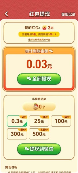 小神龙红包版2024最新版本 官方正版v1.0.1图2