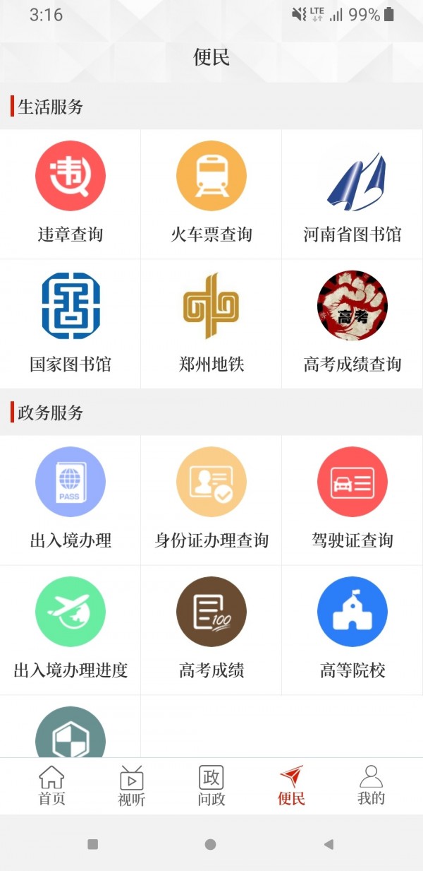 云上灵宝图1