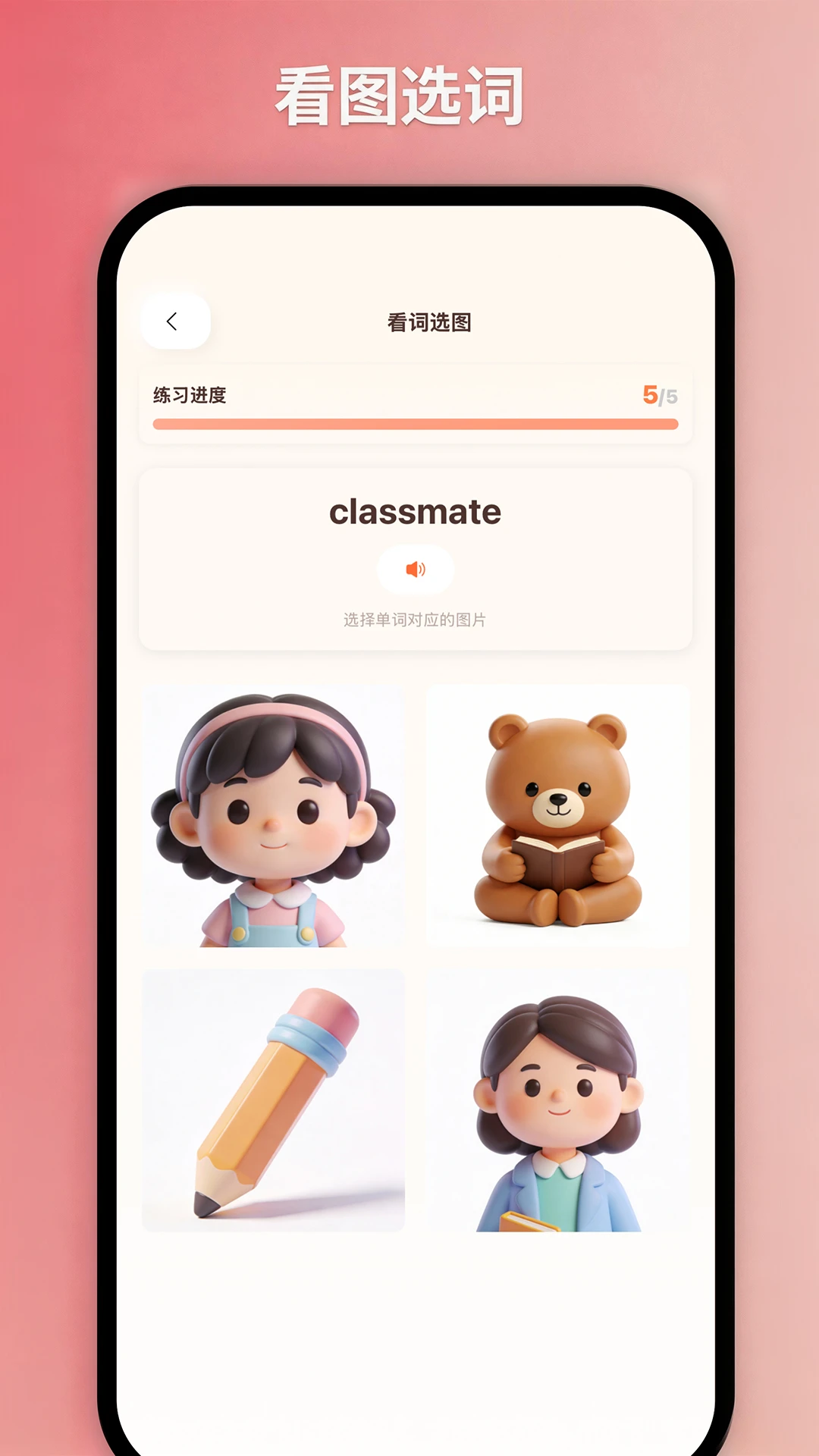 天才小兔ABC图4