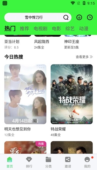小马视频永久会员去广告版 v5.6.6