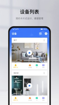 YOOsee有看头(监控软件) v6.40 安卓手机版 YOOsee有看头(监控软件) v6.40 安卓手机版