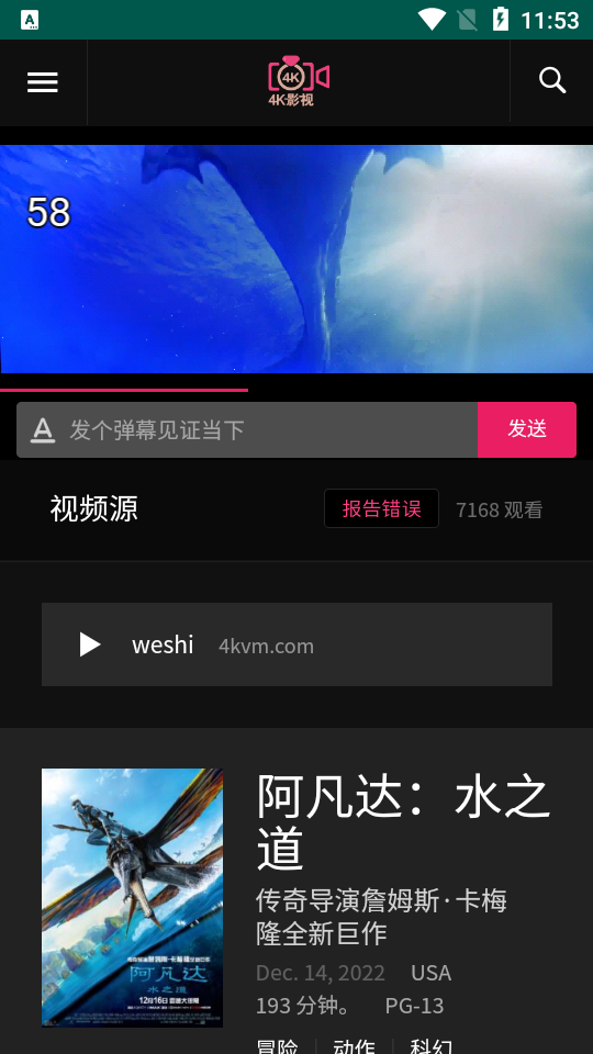 冲浪短剧 冲浪短剧