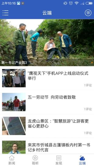 新余网络台