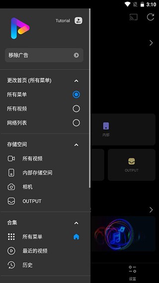 FX播放器 (FX player)最新版v3.8.1