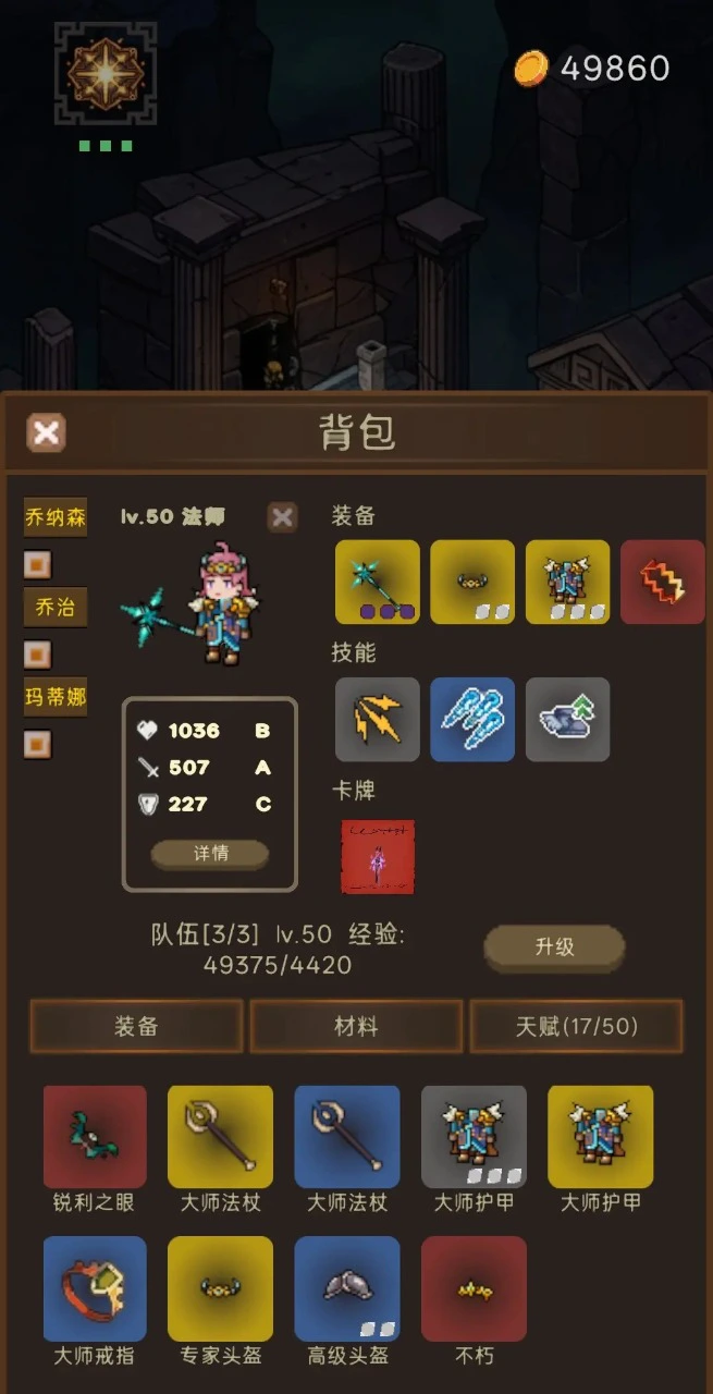 猎魔寻宝团图1