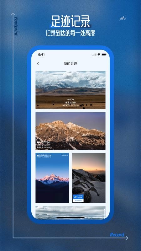 测量海拔高度手机版图1