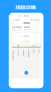 乐清公交图2