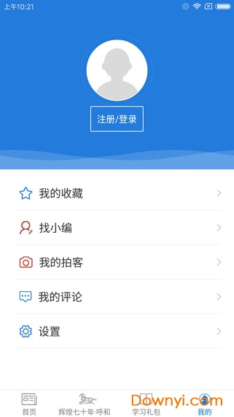 呼和浩特发布图1