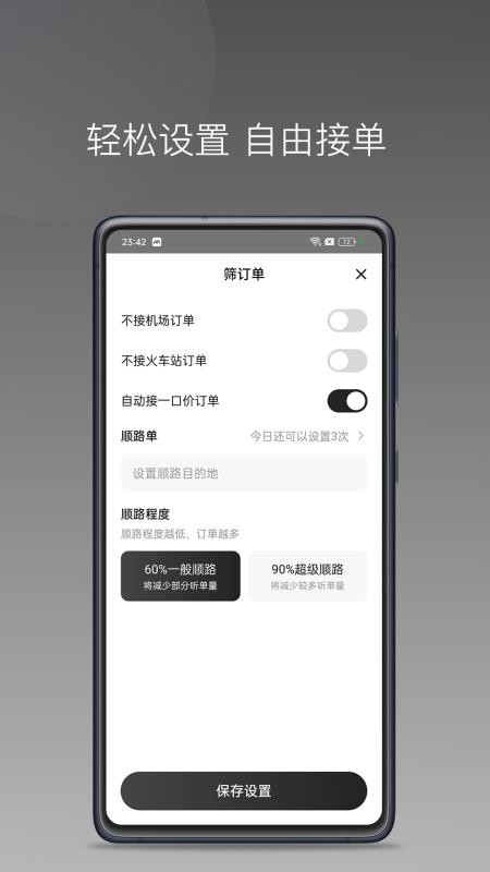 AA司机极速版图3
