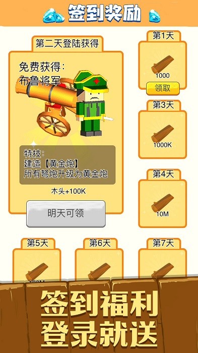 荒野求生日记图1
