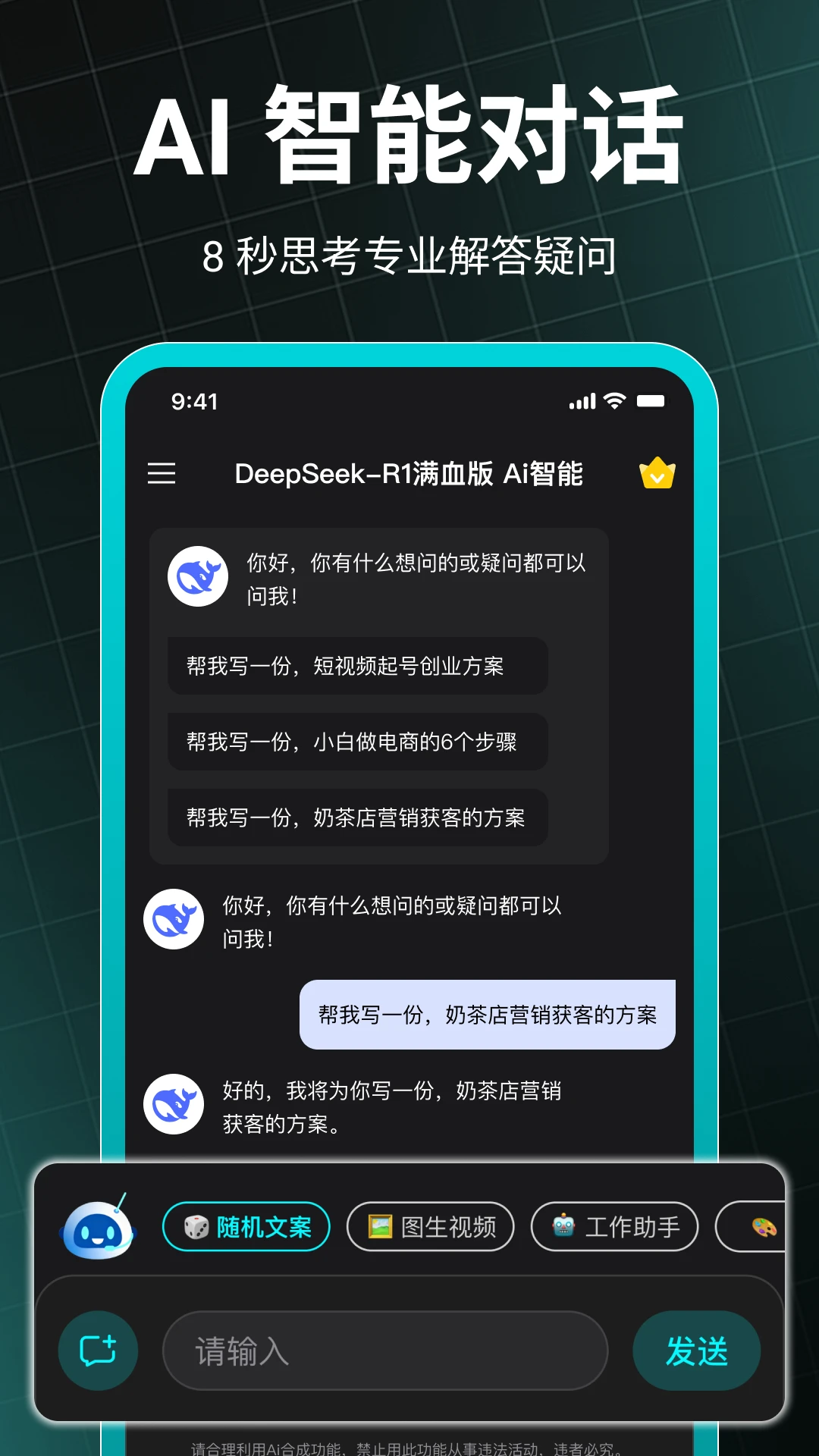 DeepAI创意视频大师图2