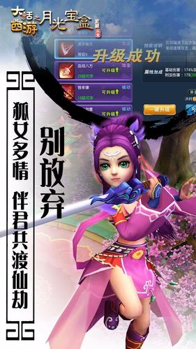 大话西游2单机版图4