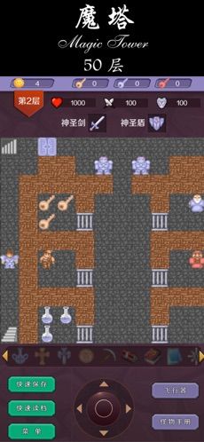 经典魔塔50层图2