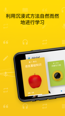 RosettaStone官方版图2