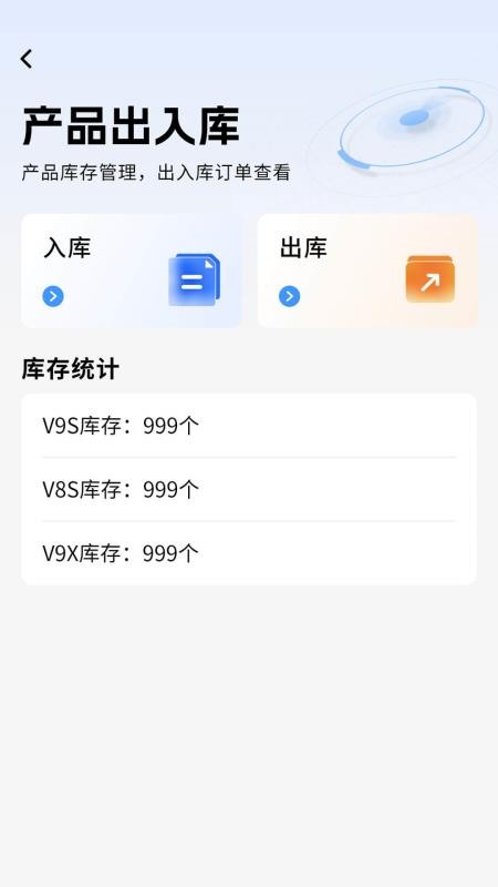 维迈通商家端图4