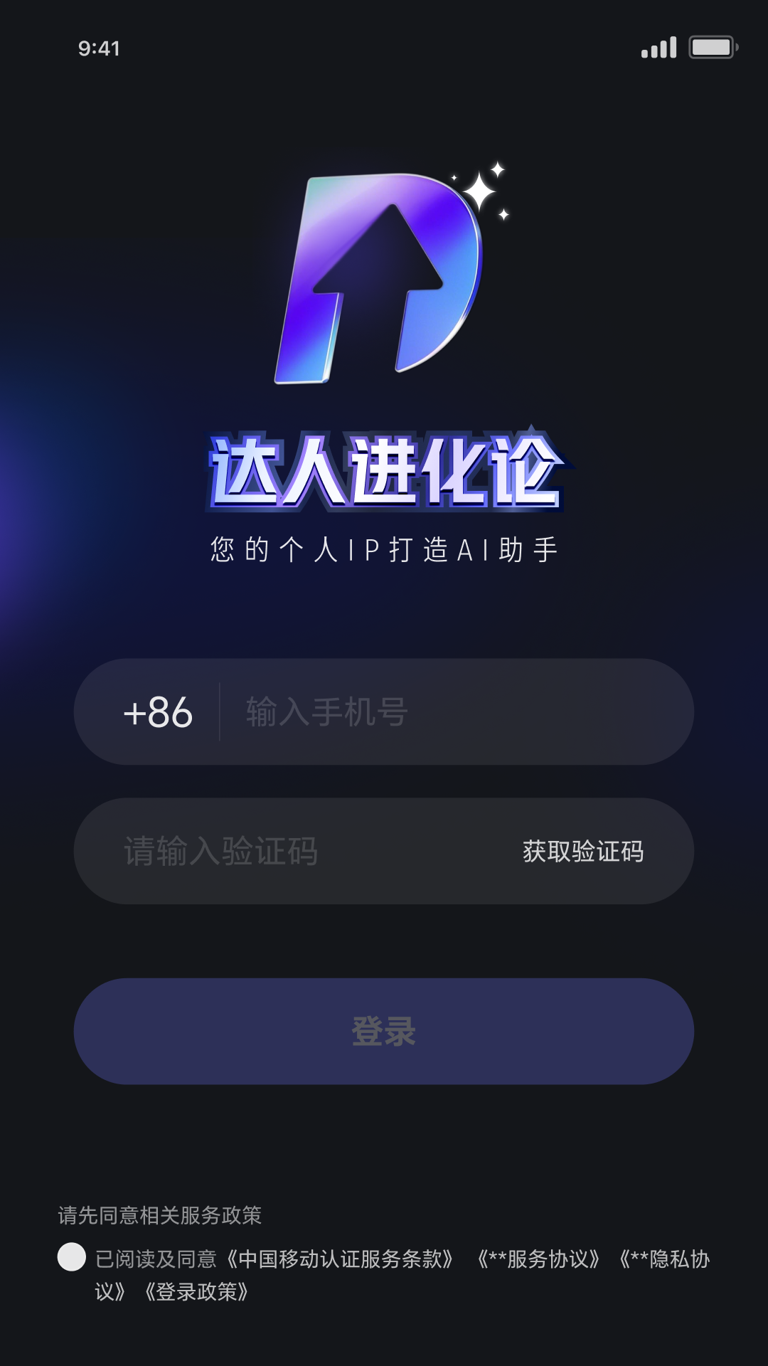 达人进化论图1