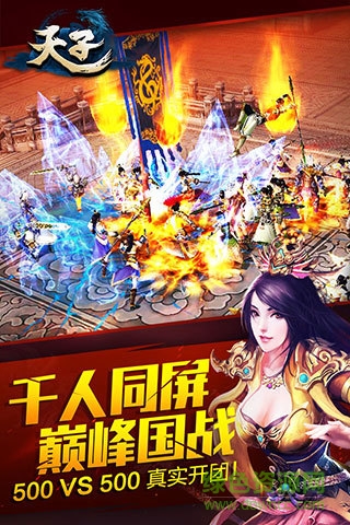 天子图1