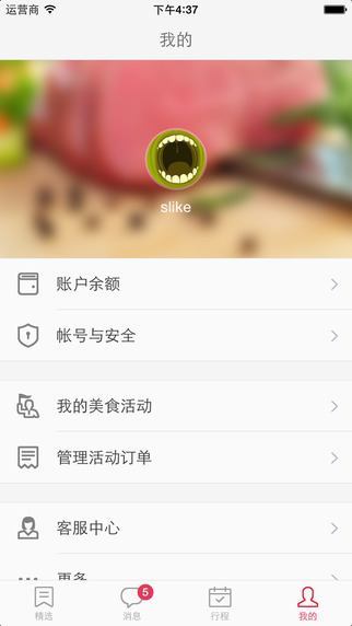伙力·食