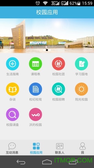 职教通图2