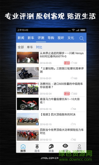 劲动力摩托图4