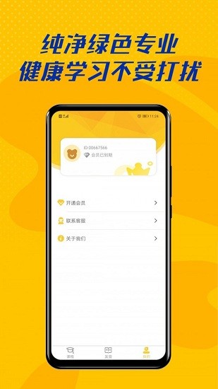 自然拼读法