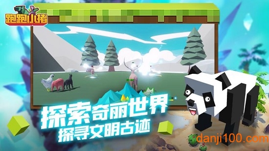 跑跑小猪图1