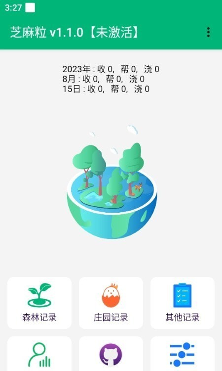 芝麻粒平台图3