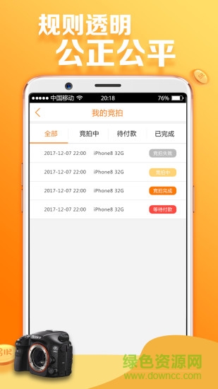 1元竞拍