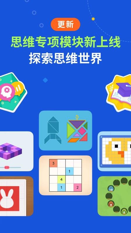 都都数学免费版图4