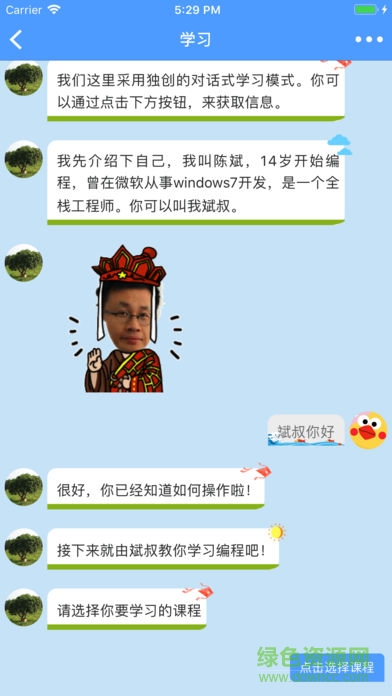 橙旭园儿童编程图1