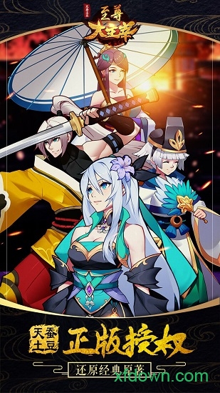 至尊大主宰HD图3