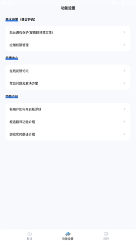 即刻游戏翻译图1