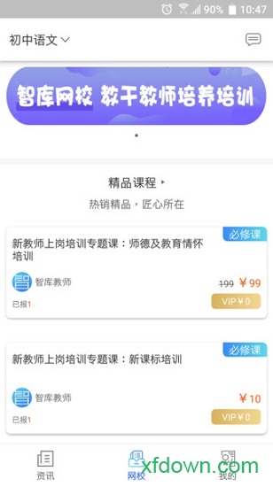 智库教育图2