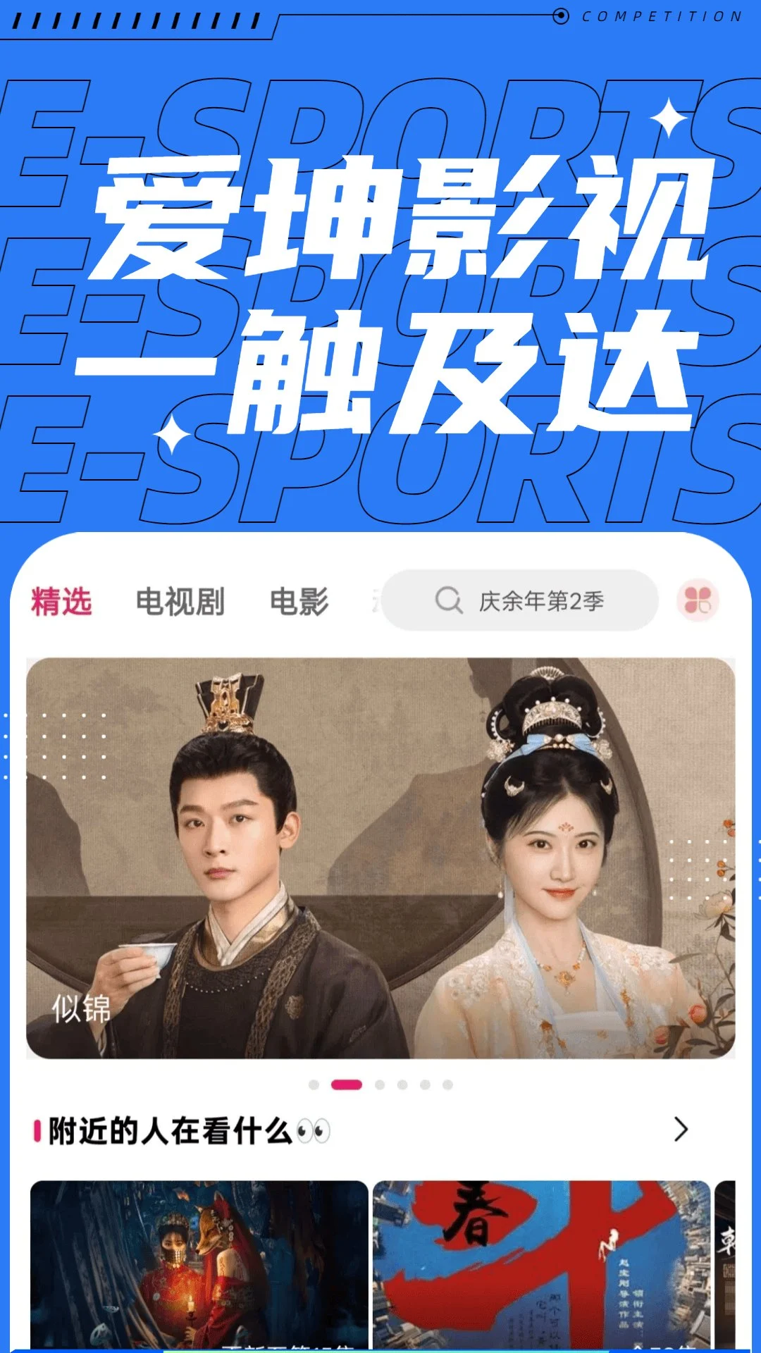 爱坤影视大全图1