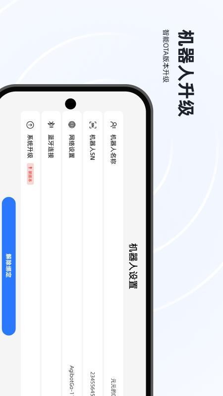 Agibot Go免费版图1