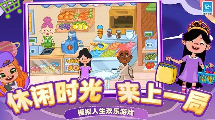 小镇生存图5