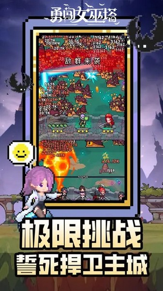 勇闯女巫塔 最新版v1.4.24图3