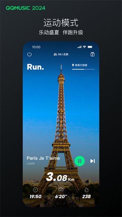 qq音乐苹果手机app