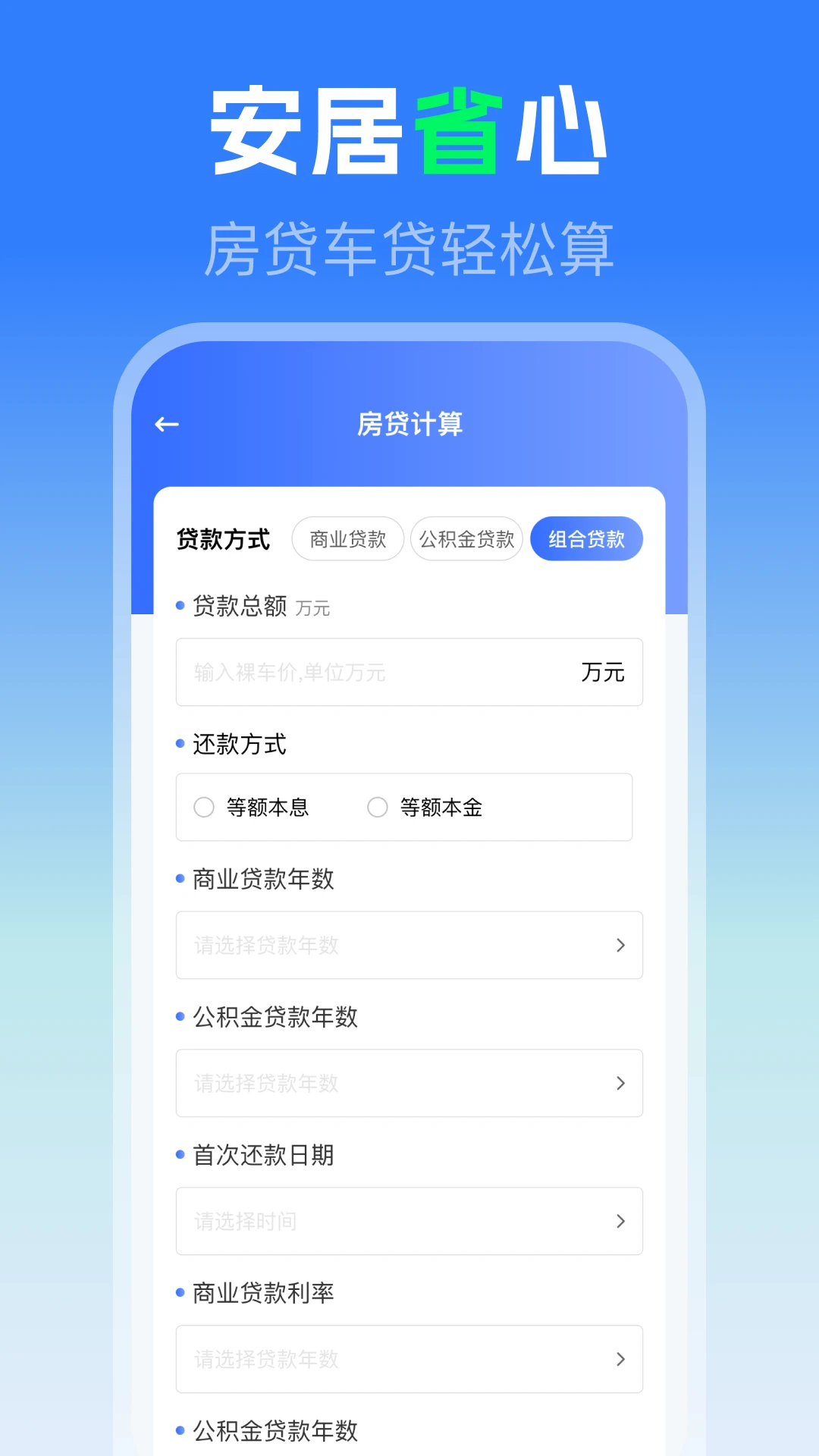 社保医保电子助手图4