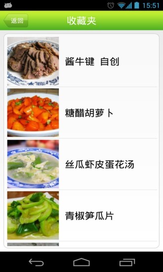 美味家常菜图3