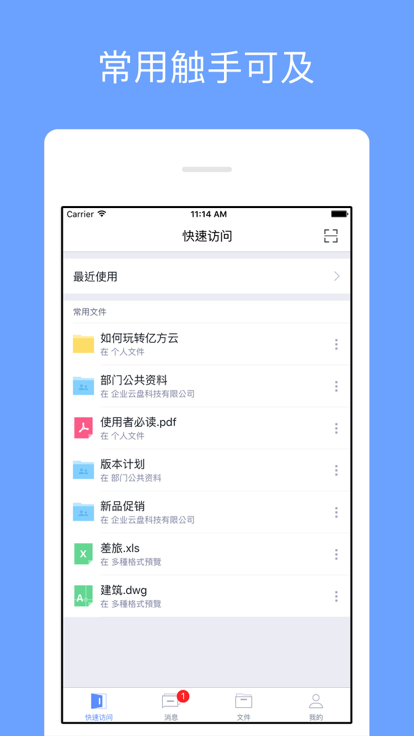 师大方云客户端图4