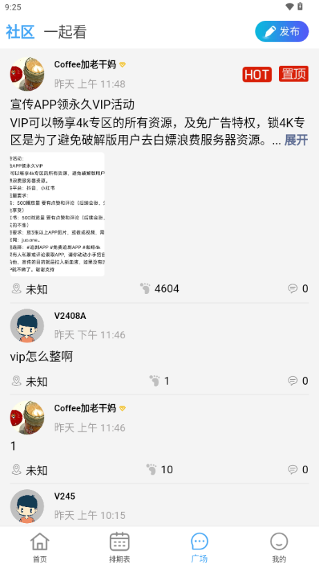 Coffee4K全屏安装包 安卓版v4.1.8图1