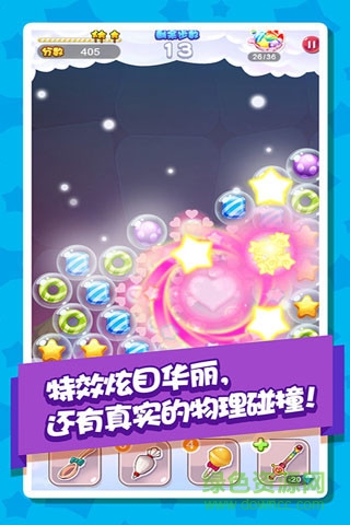 拯救糖果传奇图3