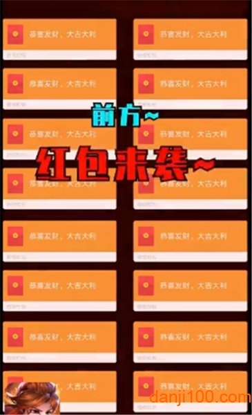 全民护驾图2