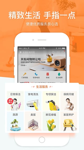 龙湖图2